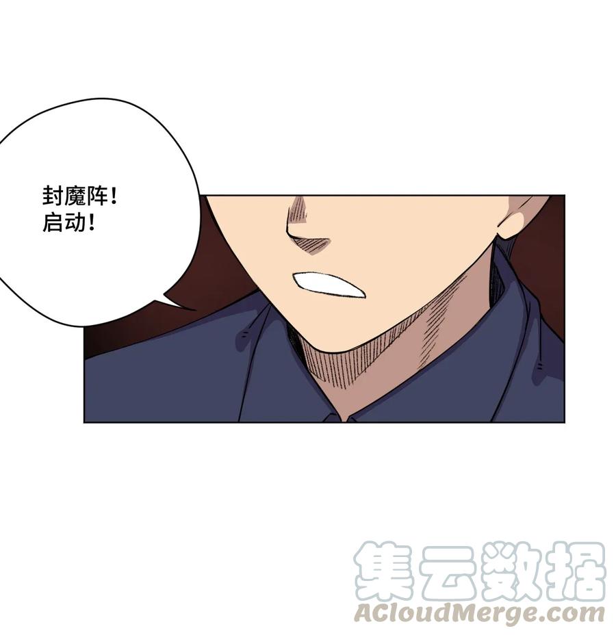 厄运之王韩漫全集-190 干预无删减无遮挡章节图片 
