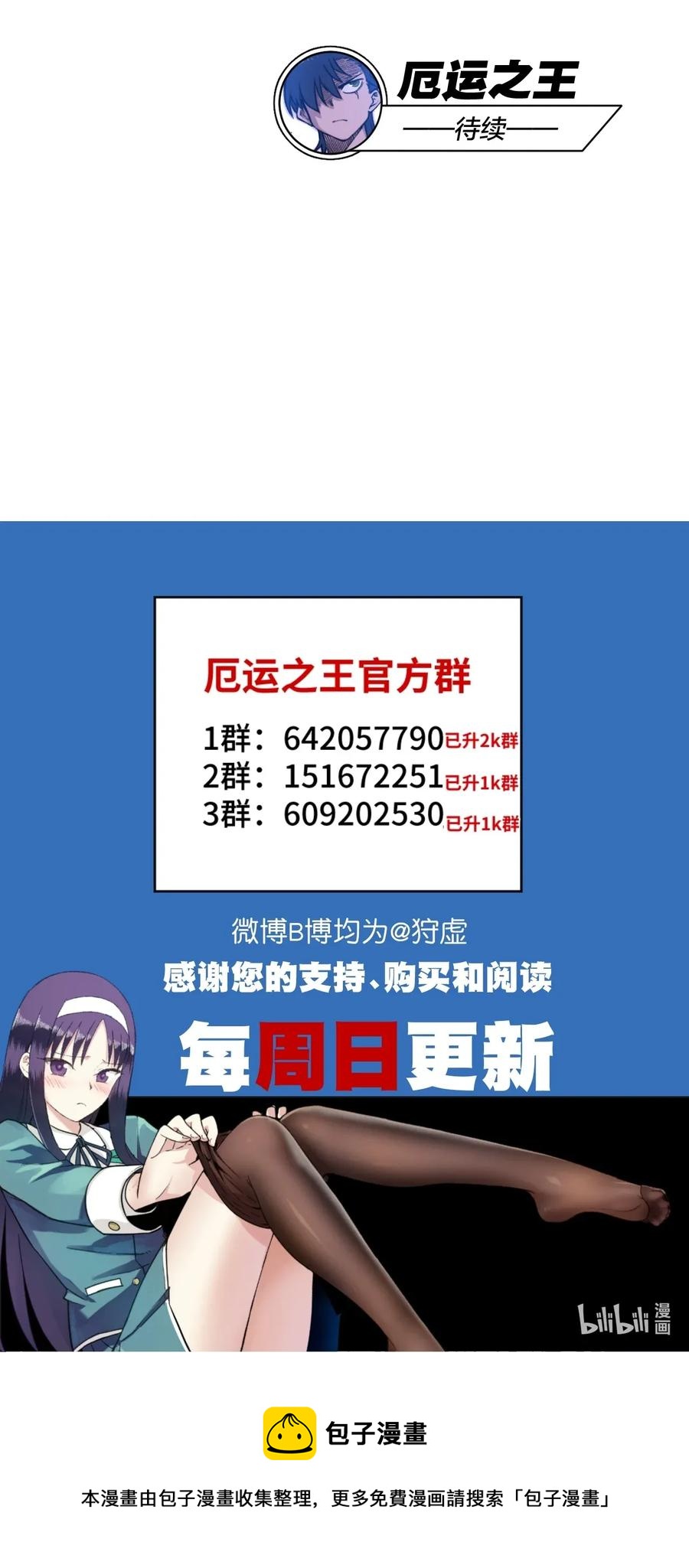 厄运之王韩漫全集-190 干预无删减无遮挡章节图片 