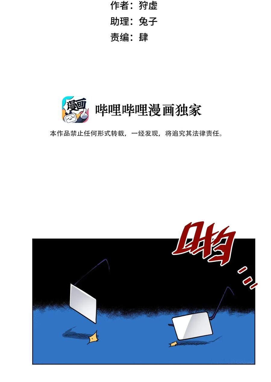 厄运之王韩漫全集-190 干预无删减无遮挡章节图片 