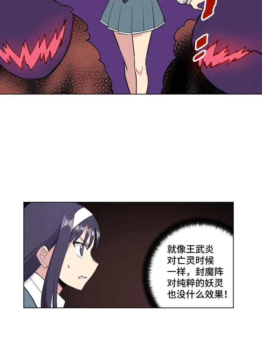 厄运之王韩漫全集-191 正宗失利无删减无遮挡章节图片 