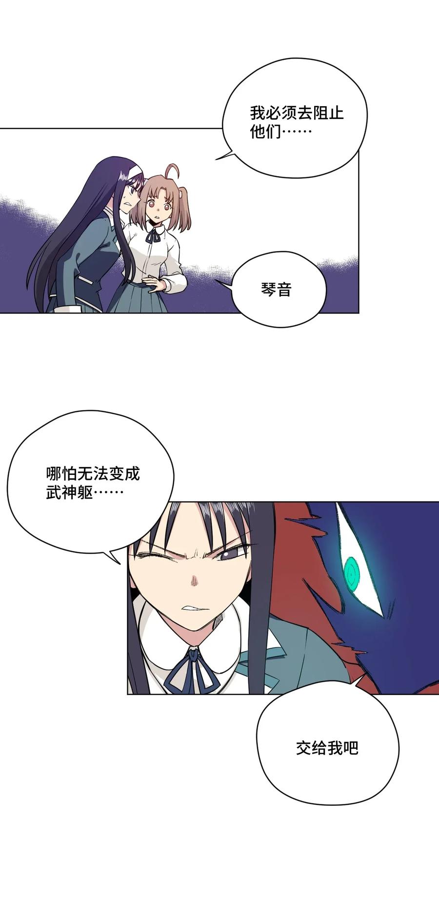 厄运之王韩漫全集-191 正宗失利无删减无遮挡章节图片 