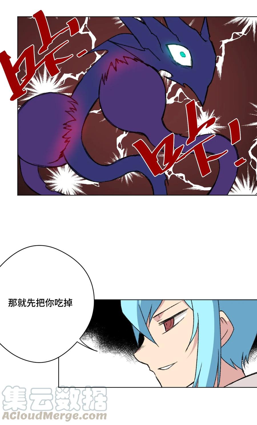 厄运之王韩漫全集-191 正宗失利无删减无遮挡章节图片 