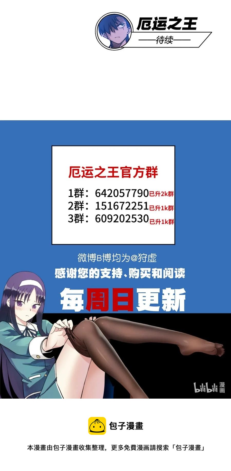 厄运之王韩漫全集-191 正宗失利无删减无遮挡章节图片 