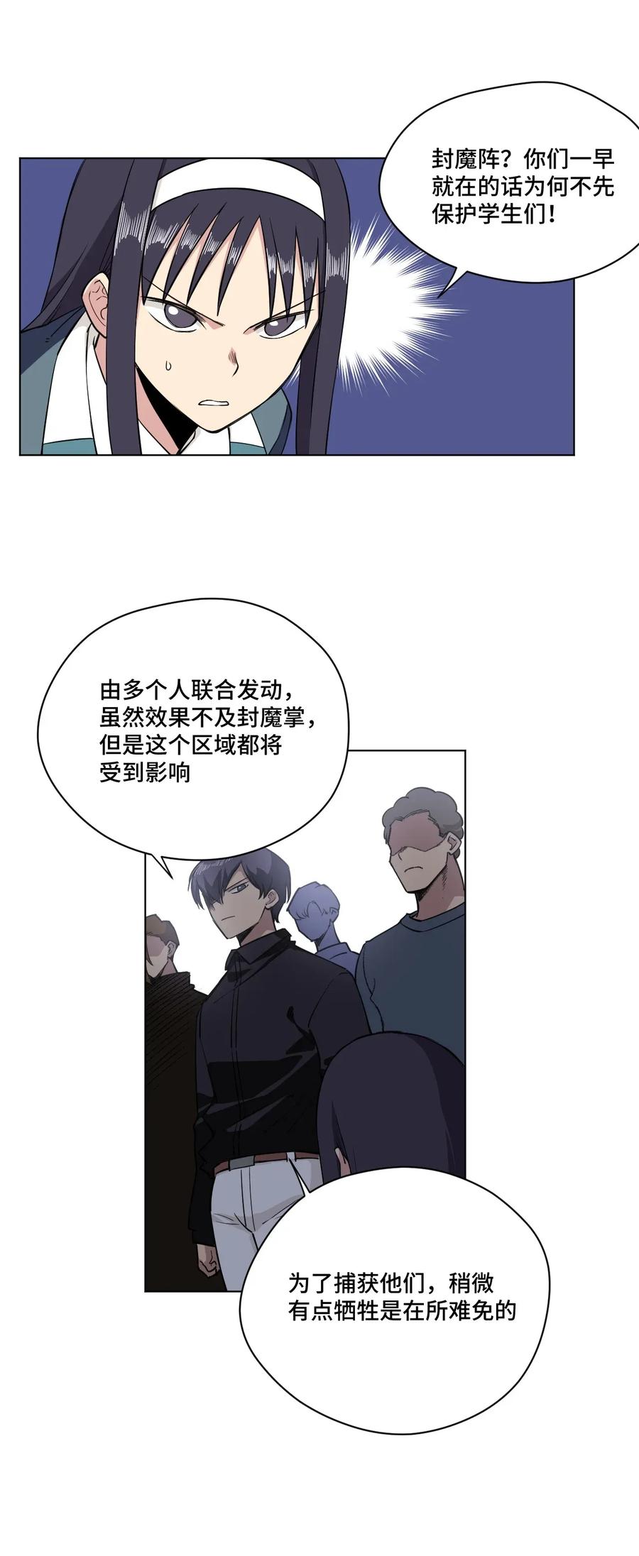 厄运之王韩漫全集-191 正宗失利无删减无遮挡章节图片 