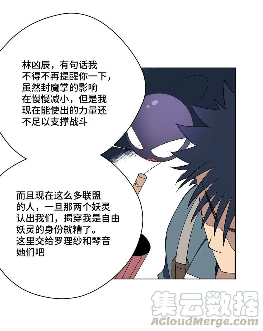 厄运之王韩漫全集-192 来了！林凶辰！无删减无遮挡章节图片 