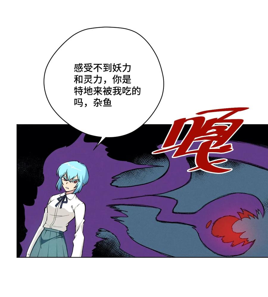 厄运之王韩漫全集-192 来了！林凶辰！无删减无遮挡章节图片 