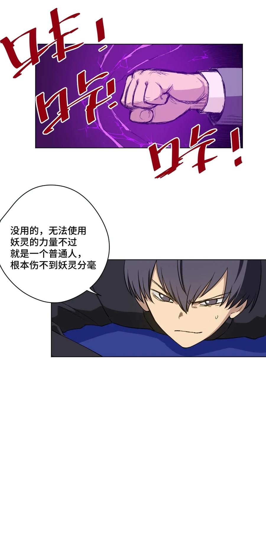 厄运之王韩漫全集-192 来了！林凶辰！无删减无遮挡章节图片 