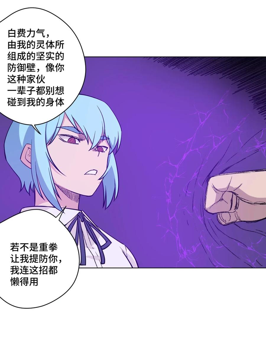 厄运之王韩漫全集-192 来了！林凶辰！无删减无遮挡章节图片 