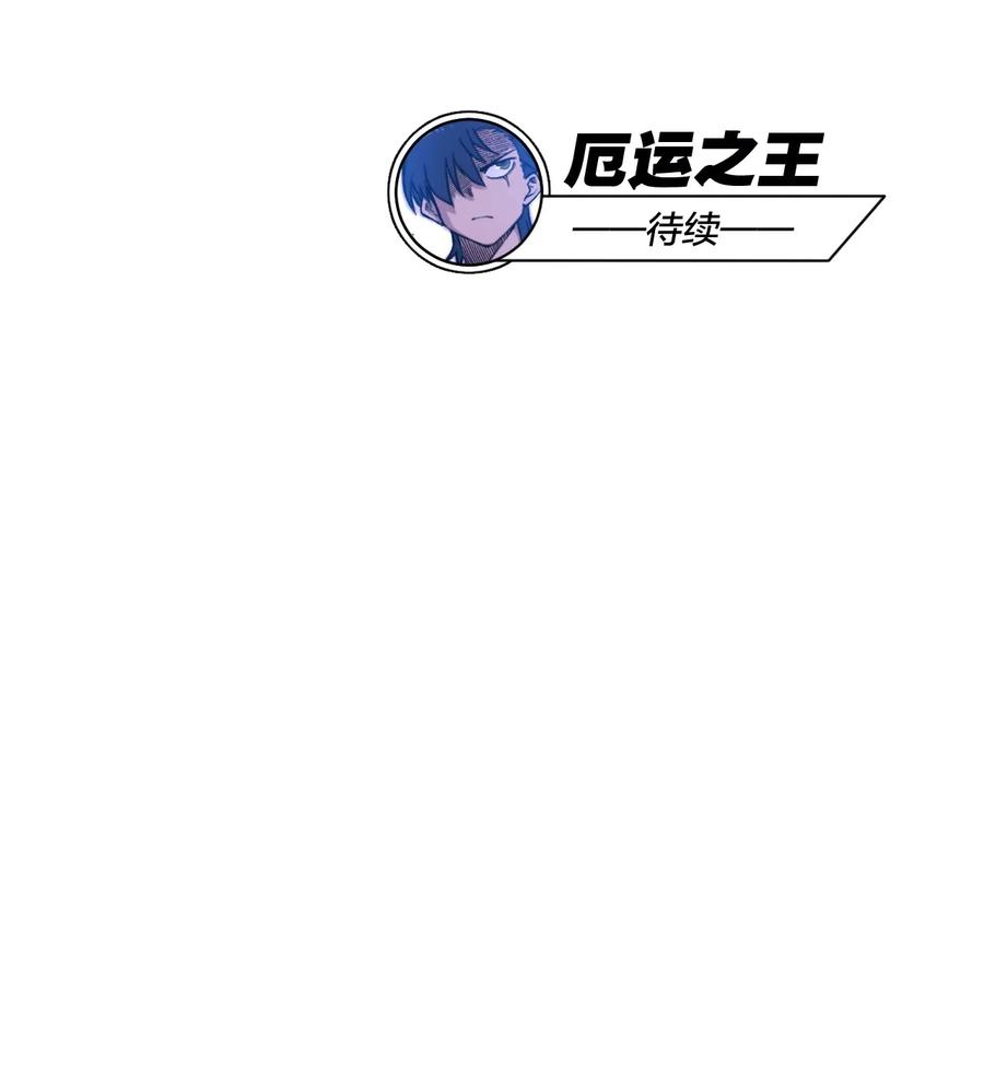 厄运之王韩漫全集-192 来了！林凶辰！无删减无遮挡章节图片 
