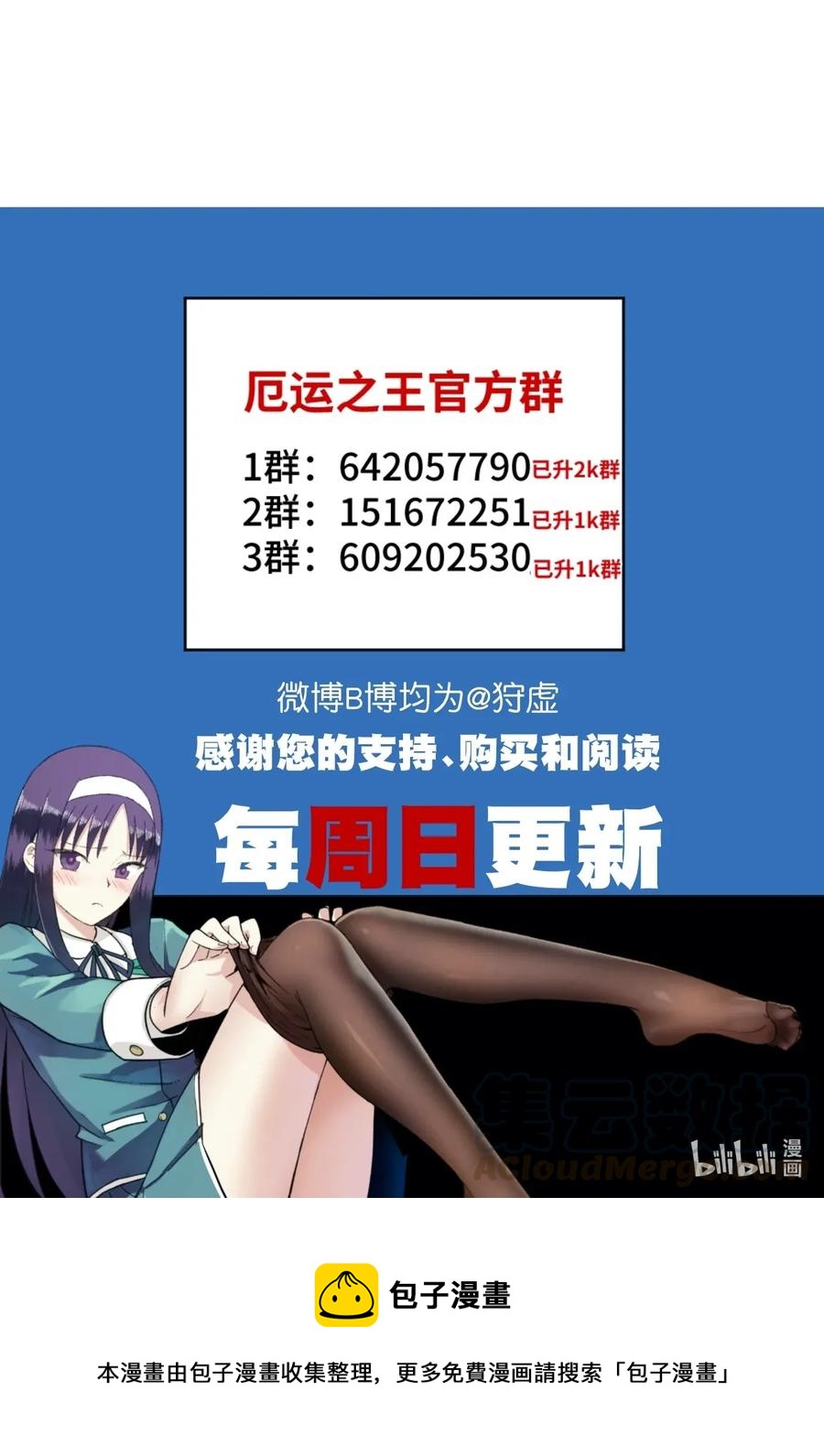 厄运之王韩漫全集-192 来了！林凶辰！无删减无遮挡章节图片 