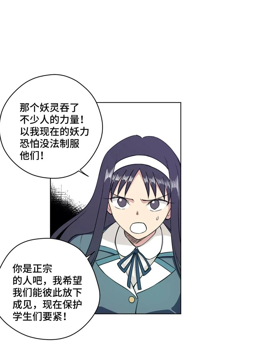 厄运之王韩漫全集-192 来了！林凶辰！无删减无遮挡章节图片 