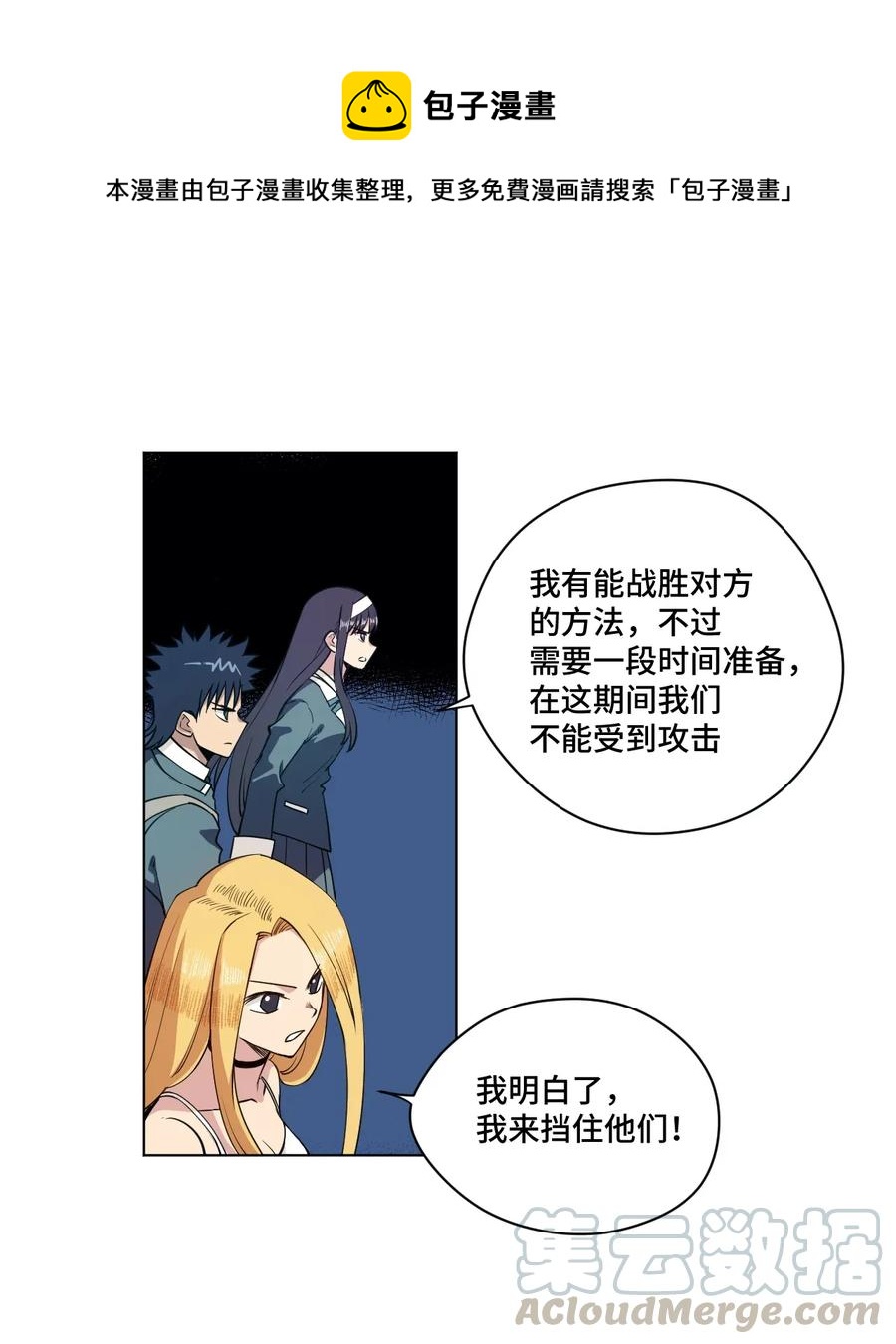 厄运之王韩漫全集-192 罗理纱的仇恨无删减无遮挡章节图片 