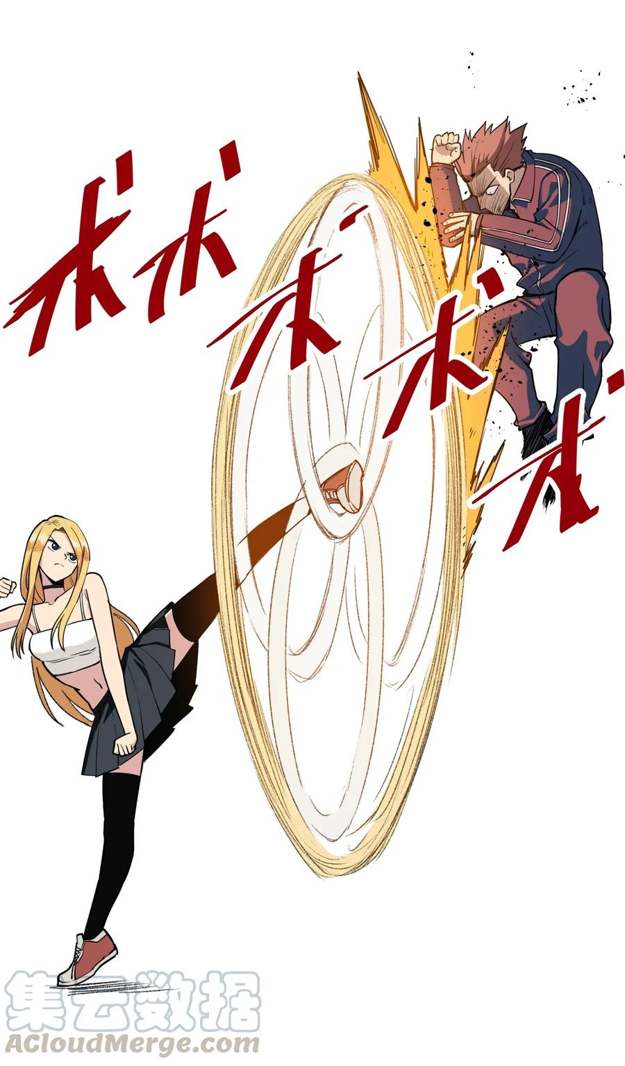 厄运之王韩漫全集-192 罗理纱的仇恨无删减无遮挡章节图片 