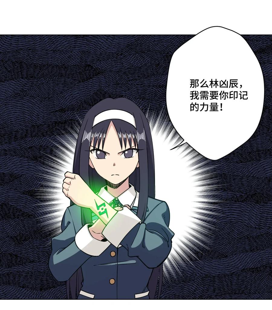 厄运之王韩漫全集-192 罗理纱的仇恨无删减无遮挡章节图片 