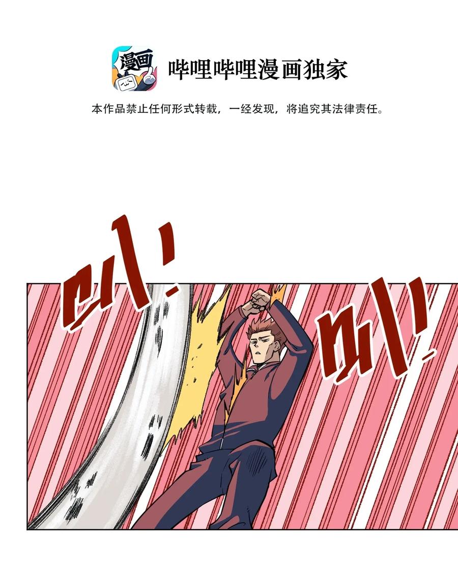 厄运之王韩漫全集-192 罗理纱的仇恨无删减无遮挡章节图片 