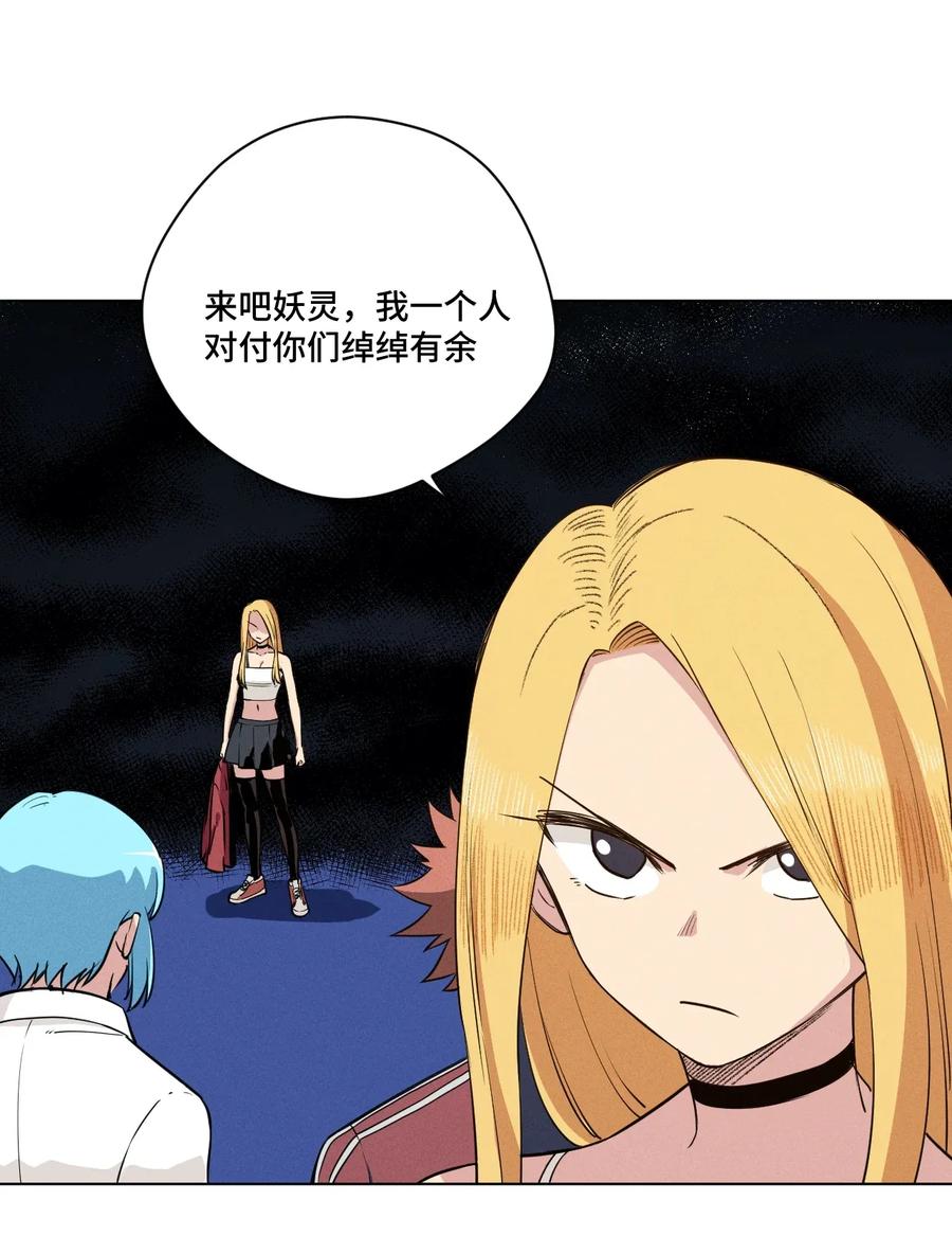 厄运之王韩漫全集-192 罗理纱的仇恨无删减无遮挡章节图片 