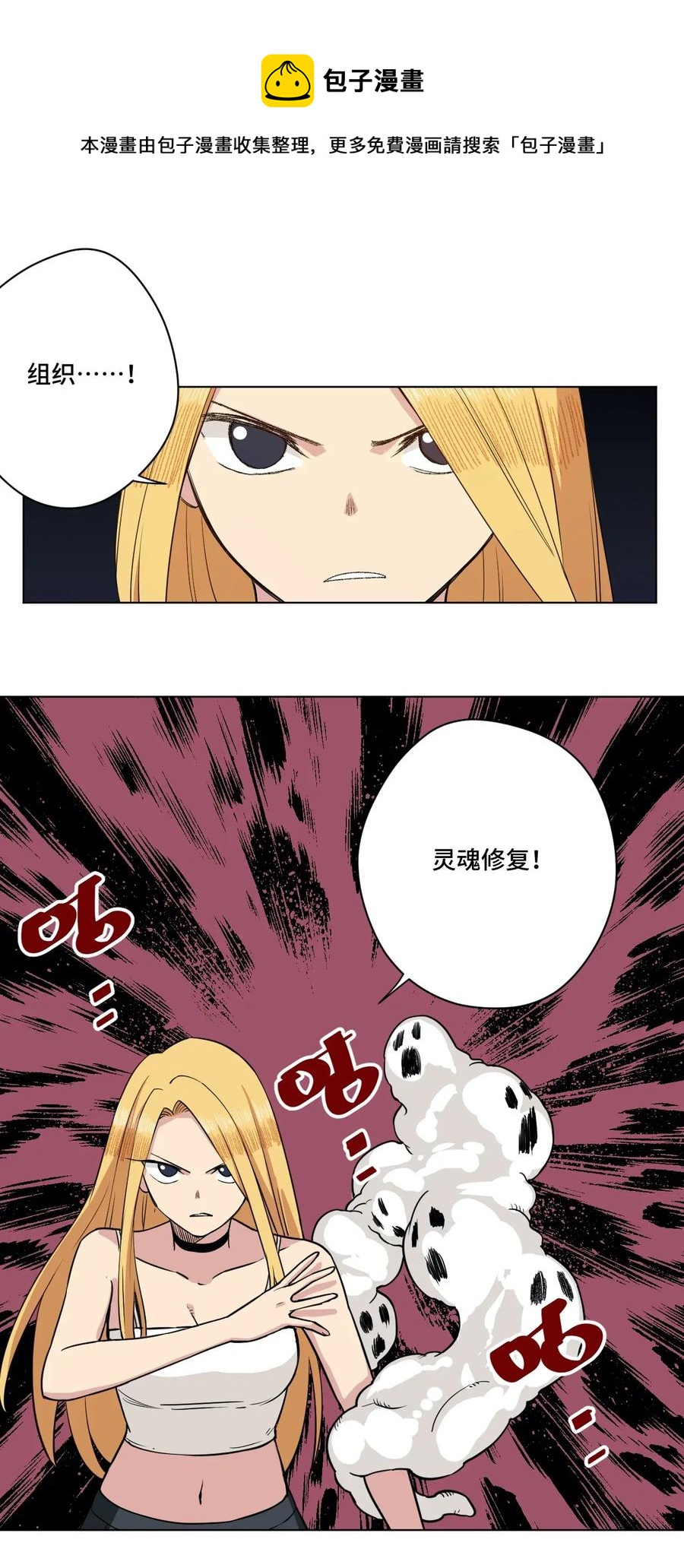 厄运之王韩漫全集-192 罗理纱的仇恨无删减无遮挡章节图片 
