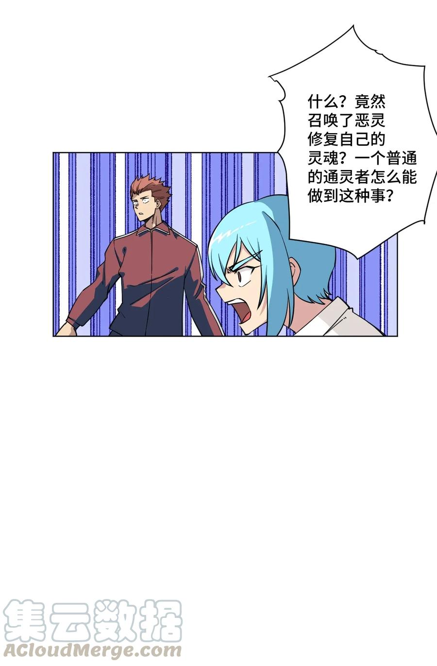 厄运之王韩漫全集-192 罗理纱的仇恨无删减无遮挡章节图片 