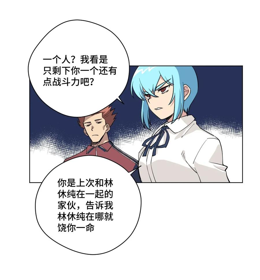厄运之王韩漫全集-192 罗理纱的仇恨无删减无遮挡章节图片 