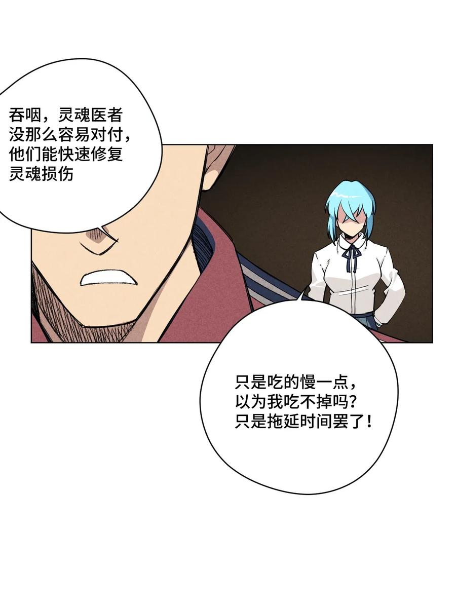 厄运之王韩漫全集-192 罗理纱的仇恨无删减无遮挡章节图片 