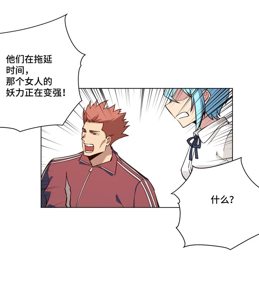 厄运之王韩漫全集-192 罗理纱的仇恨无删减无遮挡章节图片 