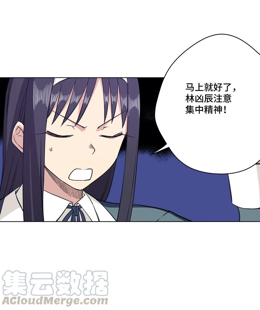 厄运之王韩漫全集-192 罗理纱的仇恨无删减无遮挡章节图片 