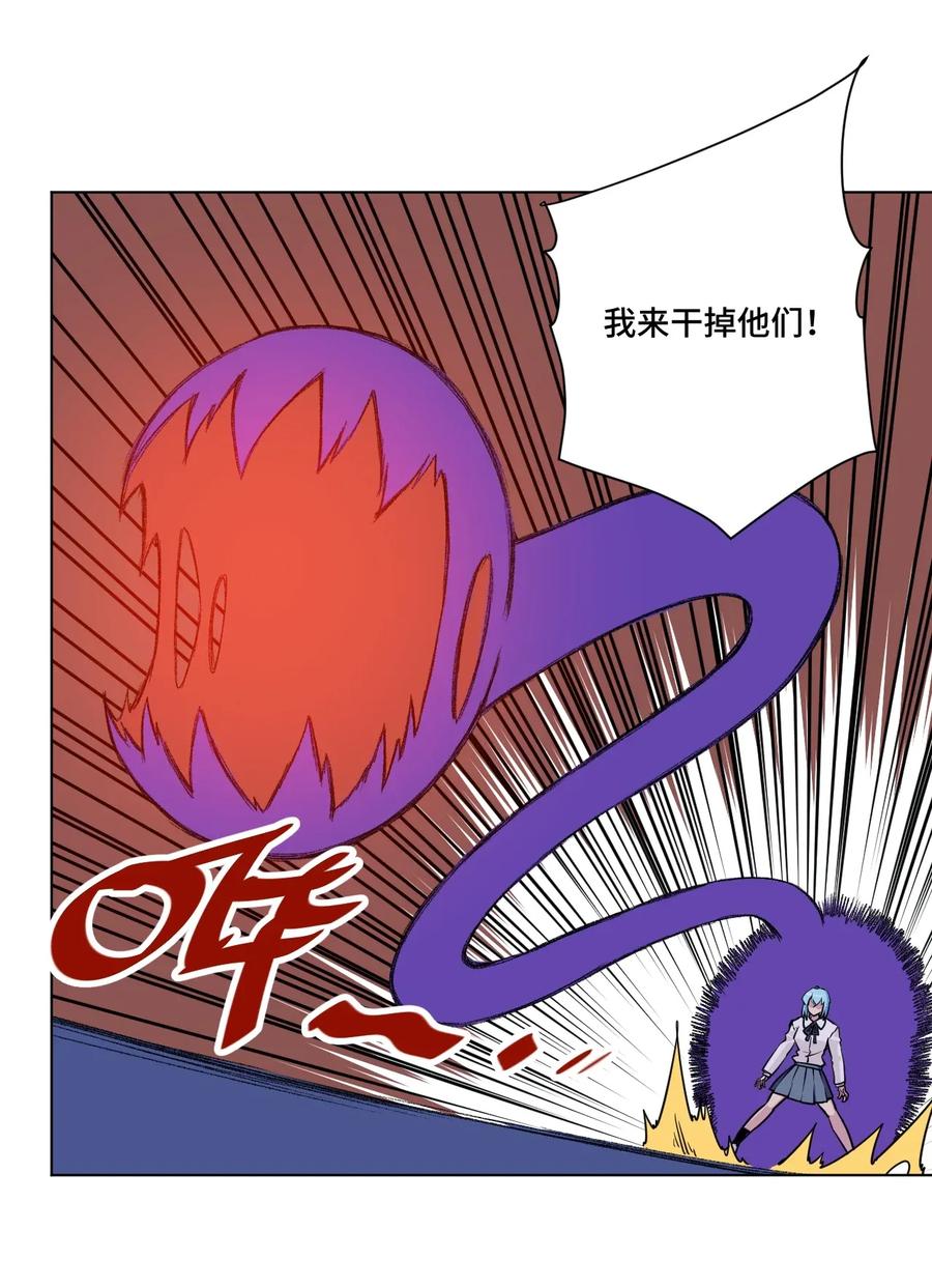 厄运之王韩漫全集-192 罗理纱的仇恨无删减无遮挡章节图片 