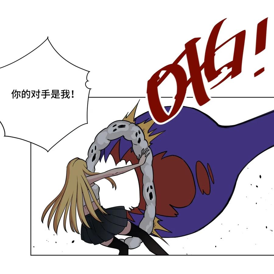 厄运之王韩漫全集-192 罗理纱的仇恨无删减无遮挡章节图片 