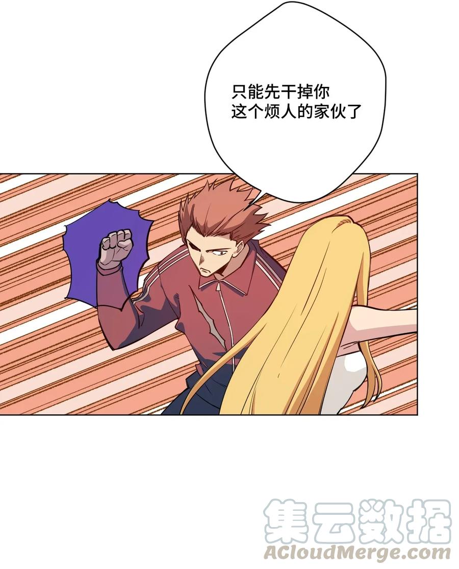 厄运之王韩漫全集-192 罗理纱的仇恨无删减无遮挡章节图片 