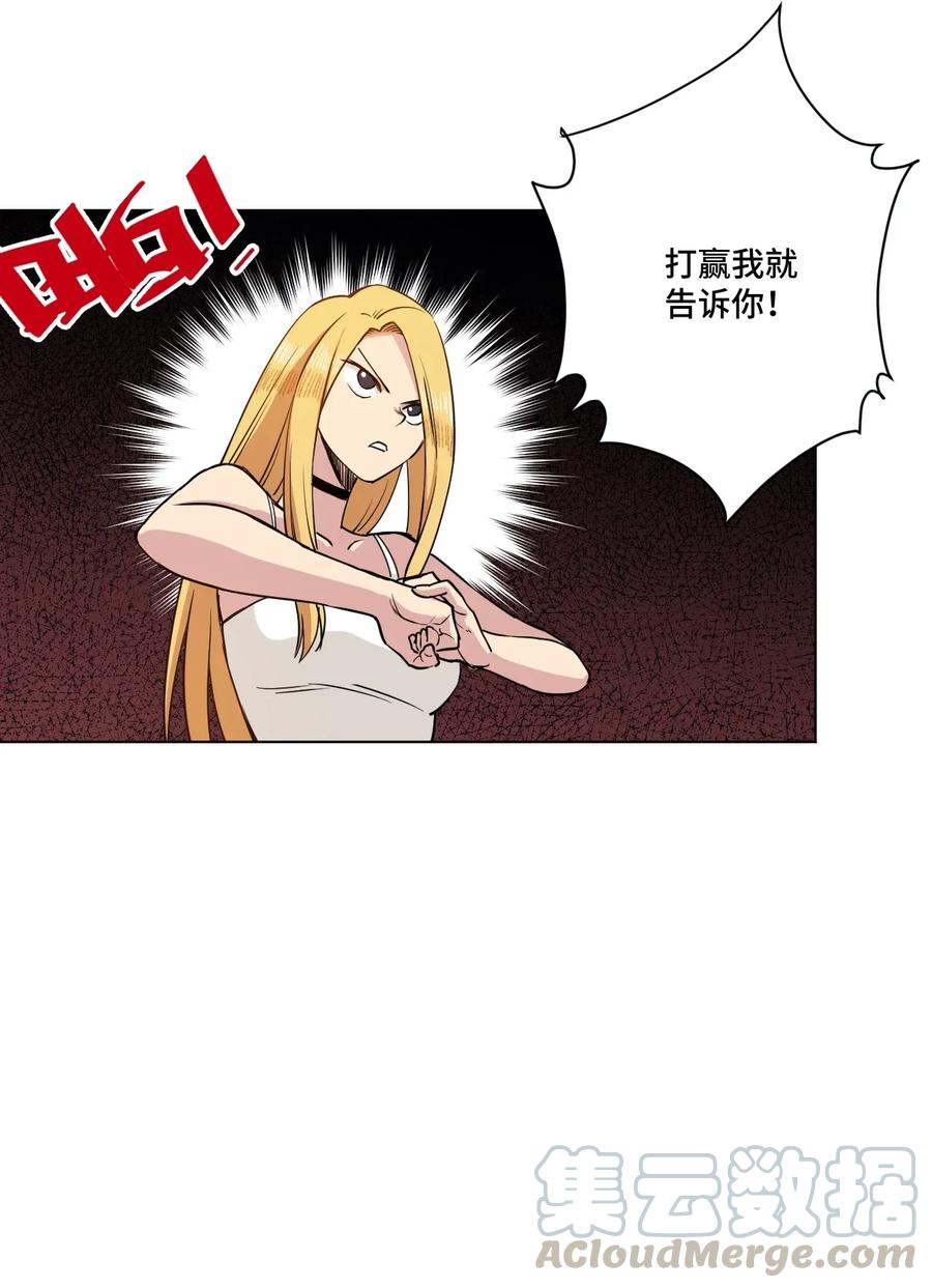厄运之王韩漫全集-192 罗理纱的仇恨无删减无遮挡章节图片 