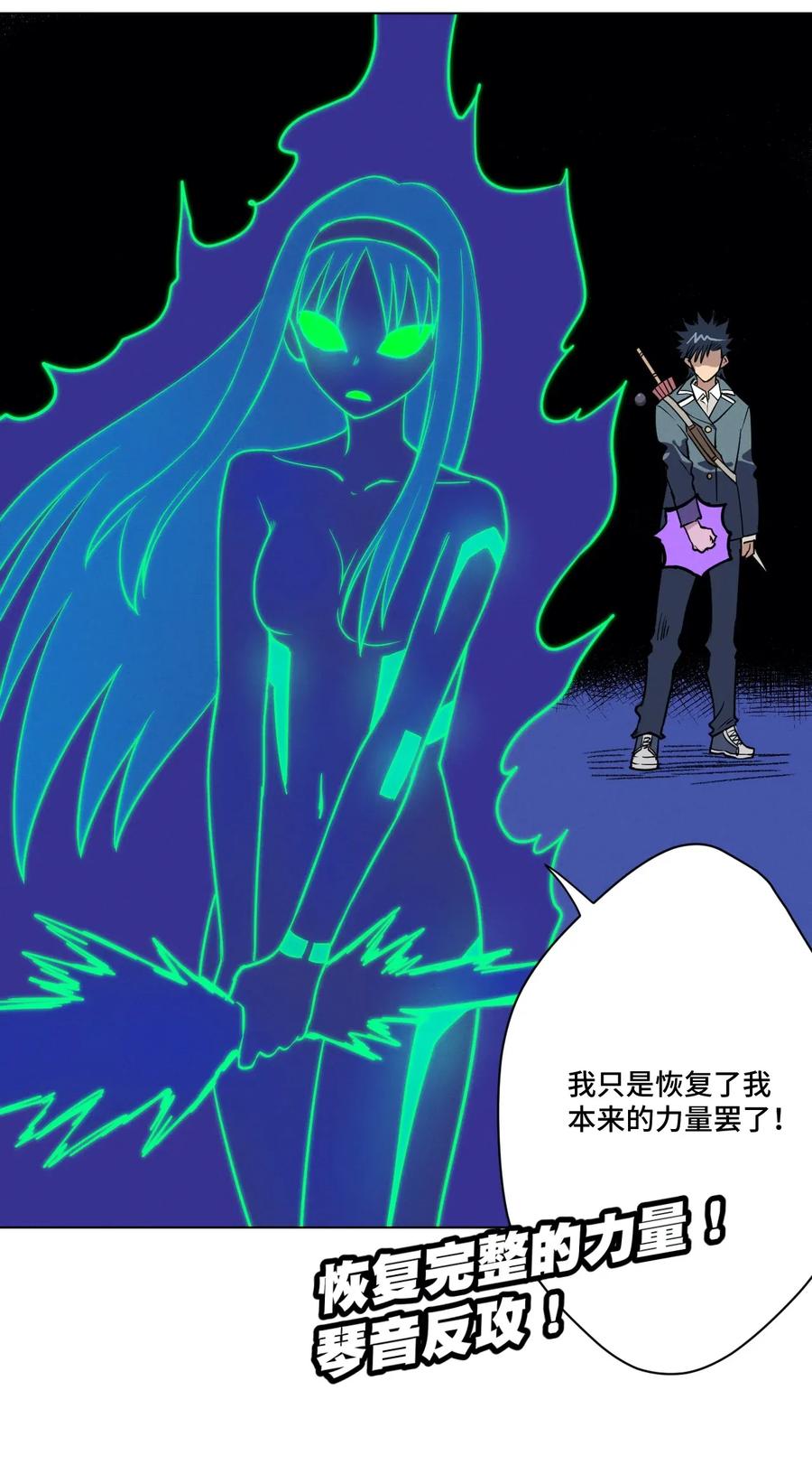 厄运之王韩漫全集-192 罗理纱的仇恨无删减无遮挡章节图片 