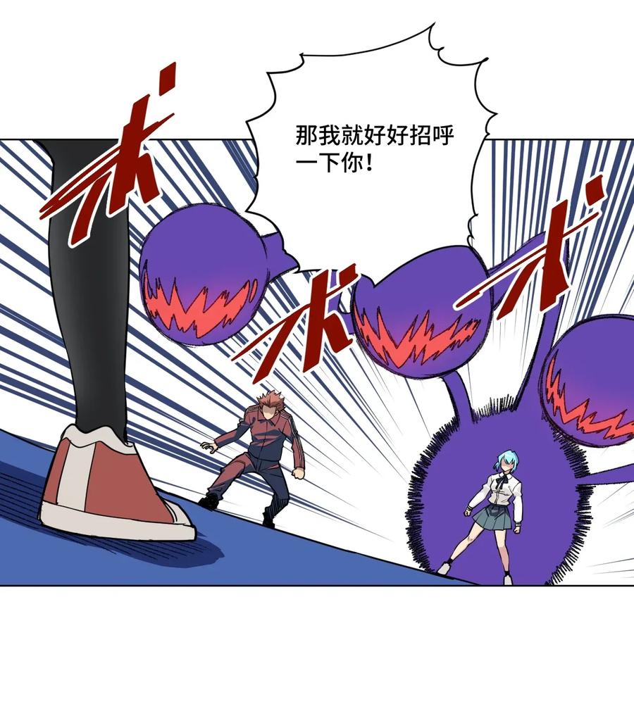 厄运之王韩漫全集-192 罗理纱的仇恨无删减无遮挡章节图片 