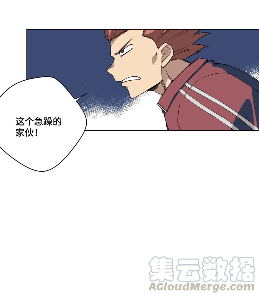 厄运之王韩漫全集-194 厄运伊始无删减无遮挡章节图片 