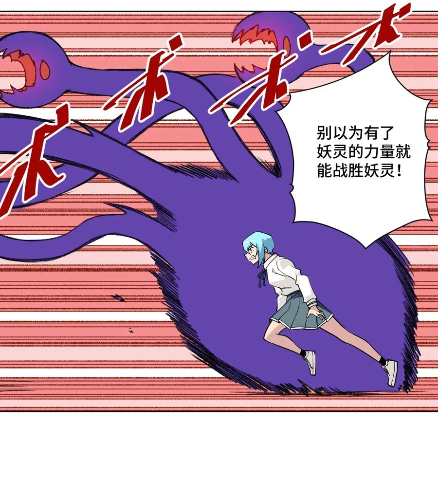 厄运之王韩漫全集-194 厄运伊始无删减无遮挡章节图片 