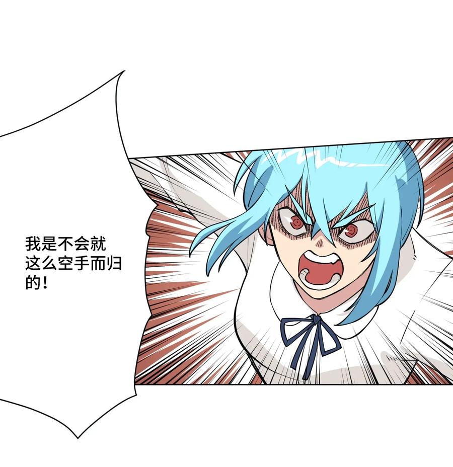 厄运之王韩漫全集-194 厄运伊始无删减无遮挡章节图片 