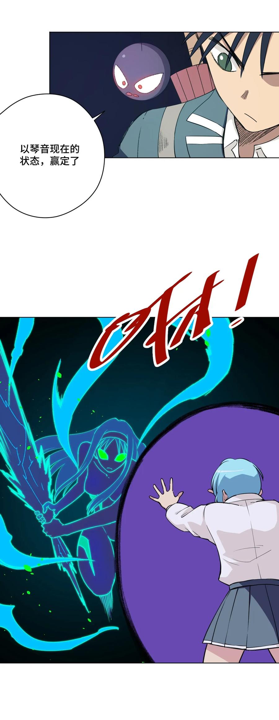 厄运之王韩漫全集-194 厄运伊始无删减无遮挡章节图片 
