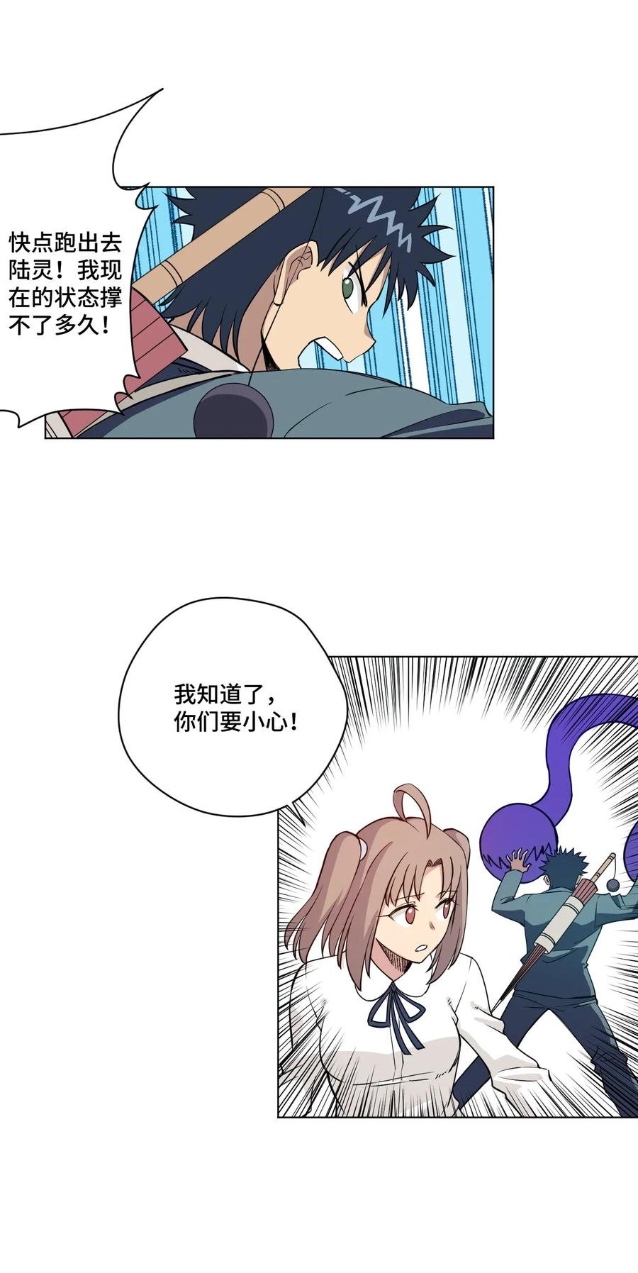 厄运之王韩漫全集-194 厄运伊始无删减无遮挡章节图片 