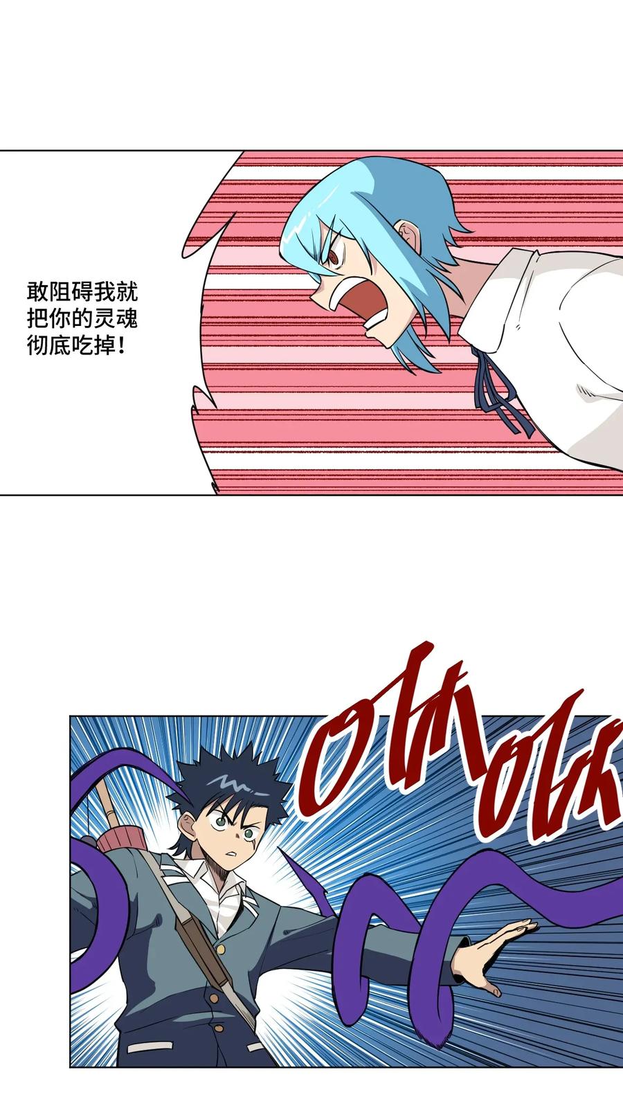 厄运之王韩漫全集-194 厄运伊始无删减无遮挡章节图片 