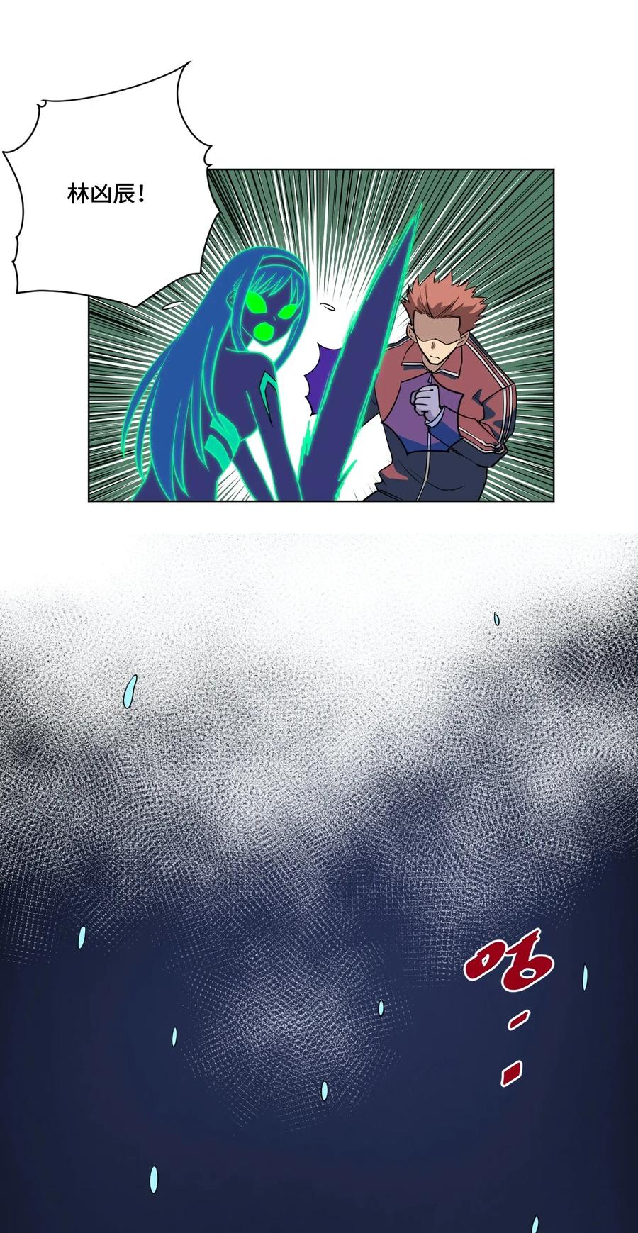厄运之王韩漫全集-194 厄运伊始无删减无遮挡章节图片 