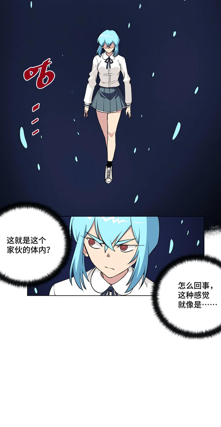厄运之王韩漫全集-194 厄运伊始无删减无遮挡章节图片 