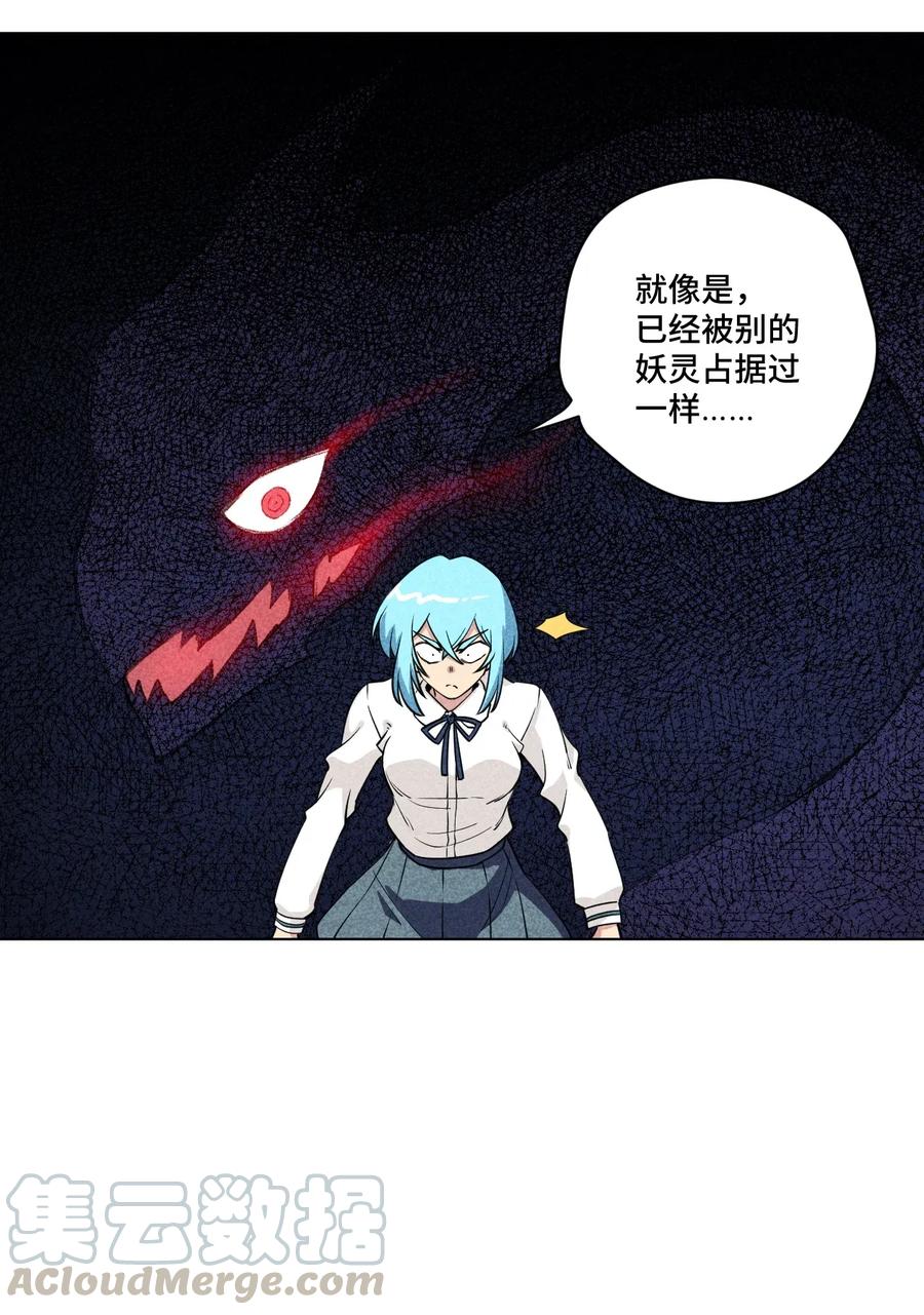 厄运之王韩漫全集-194 厄运伊始无删减无遮挡章节图片 