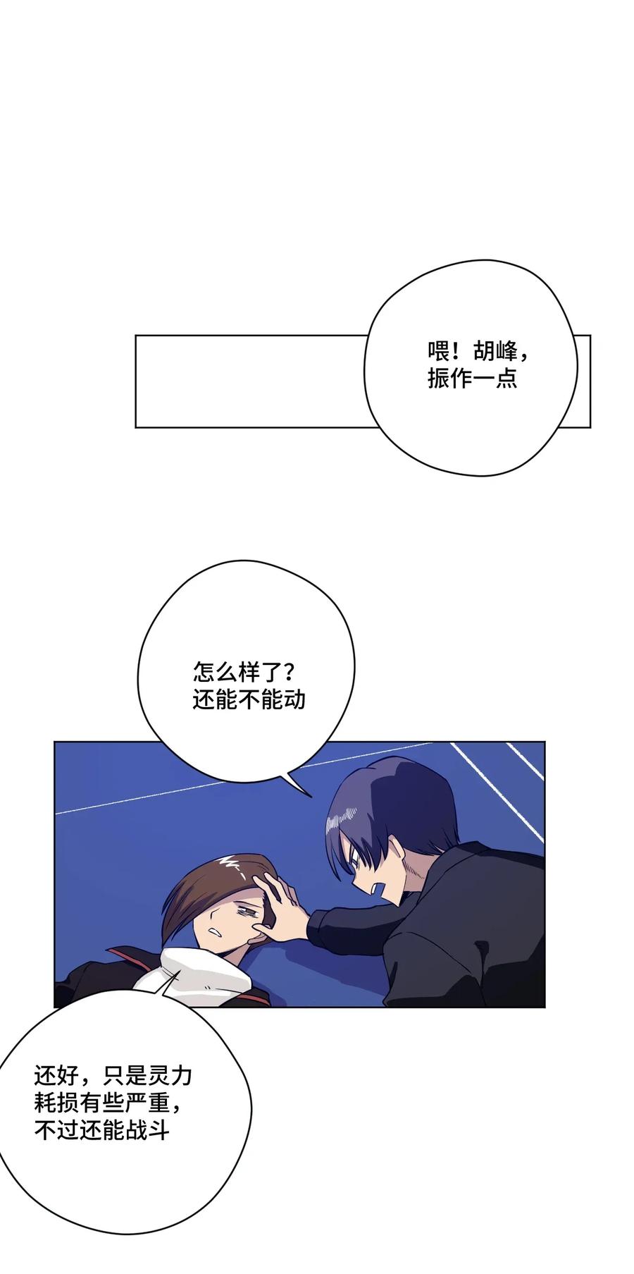 厄运之王韩漫全集-194 厄运伊始无删减无遮挡章节图片 