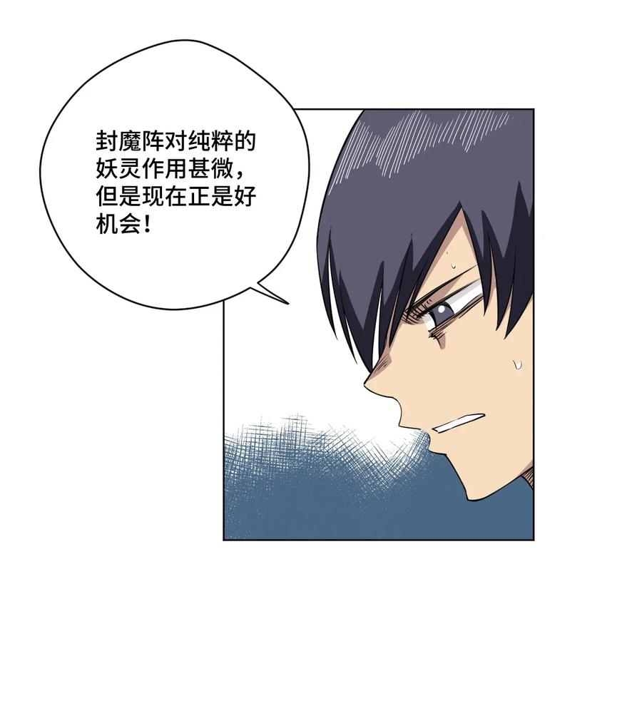 厄运之王韩漫全集-194 厄运伊始无删减无遮挡章节图片 