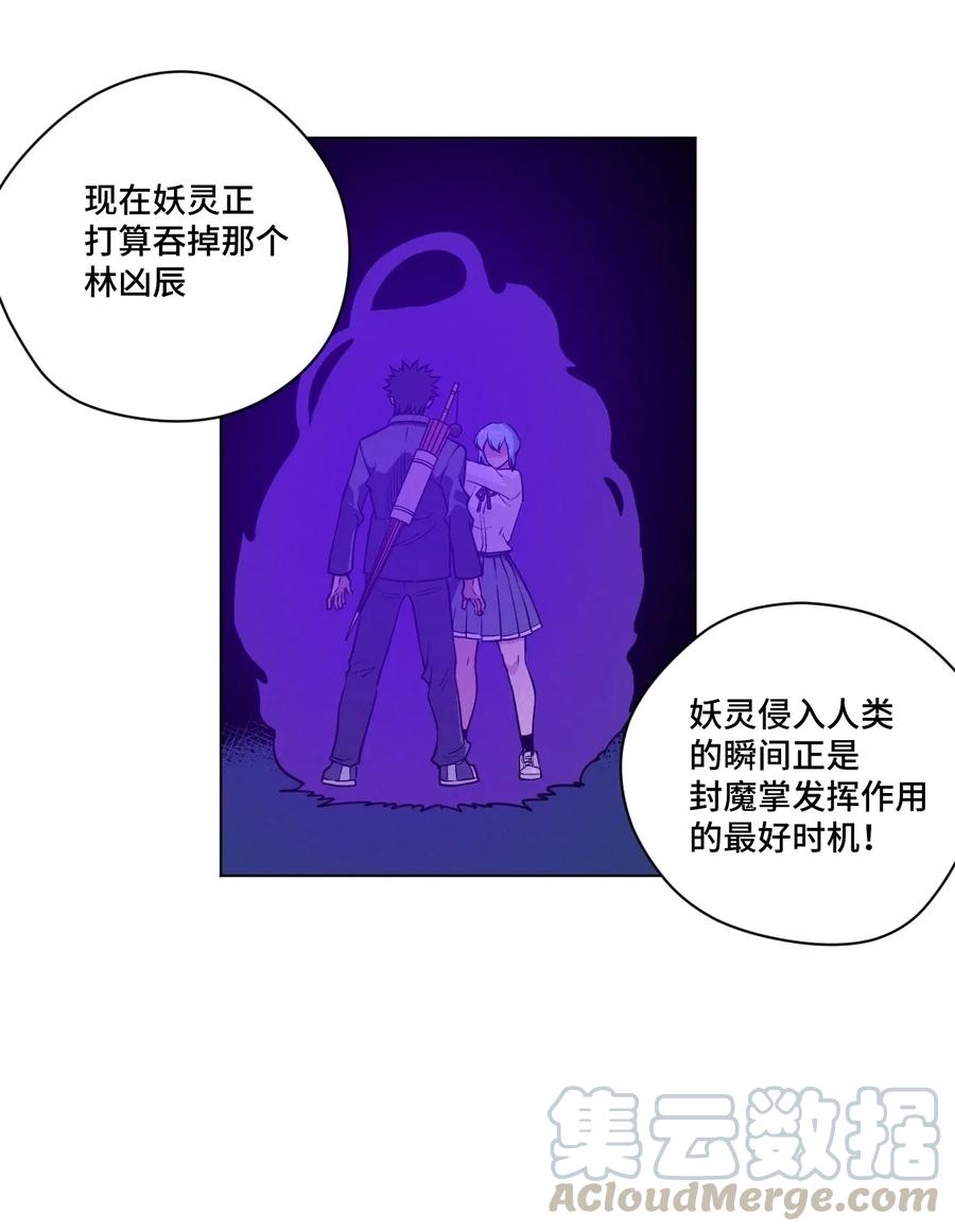 厄运之王韩漫全集-194 厄运伊始无删减无遮挡章节图片 