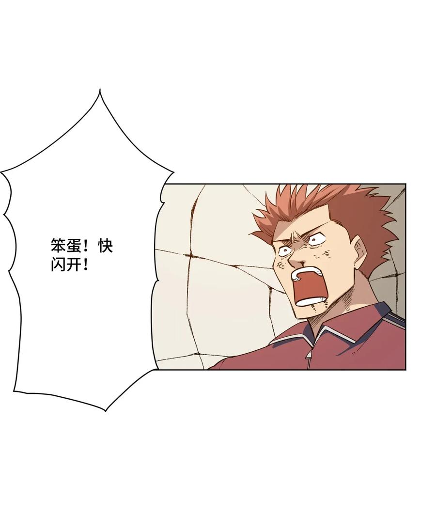 厄运之王韩漫全集-194 厄运伊始无删减无遮挡章节图片 