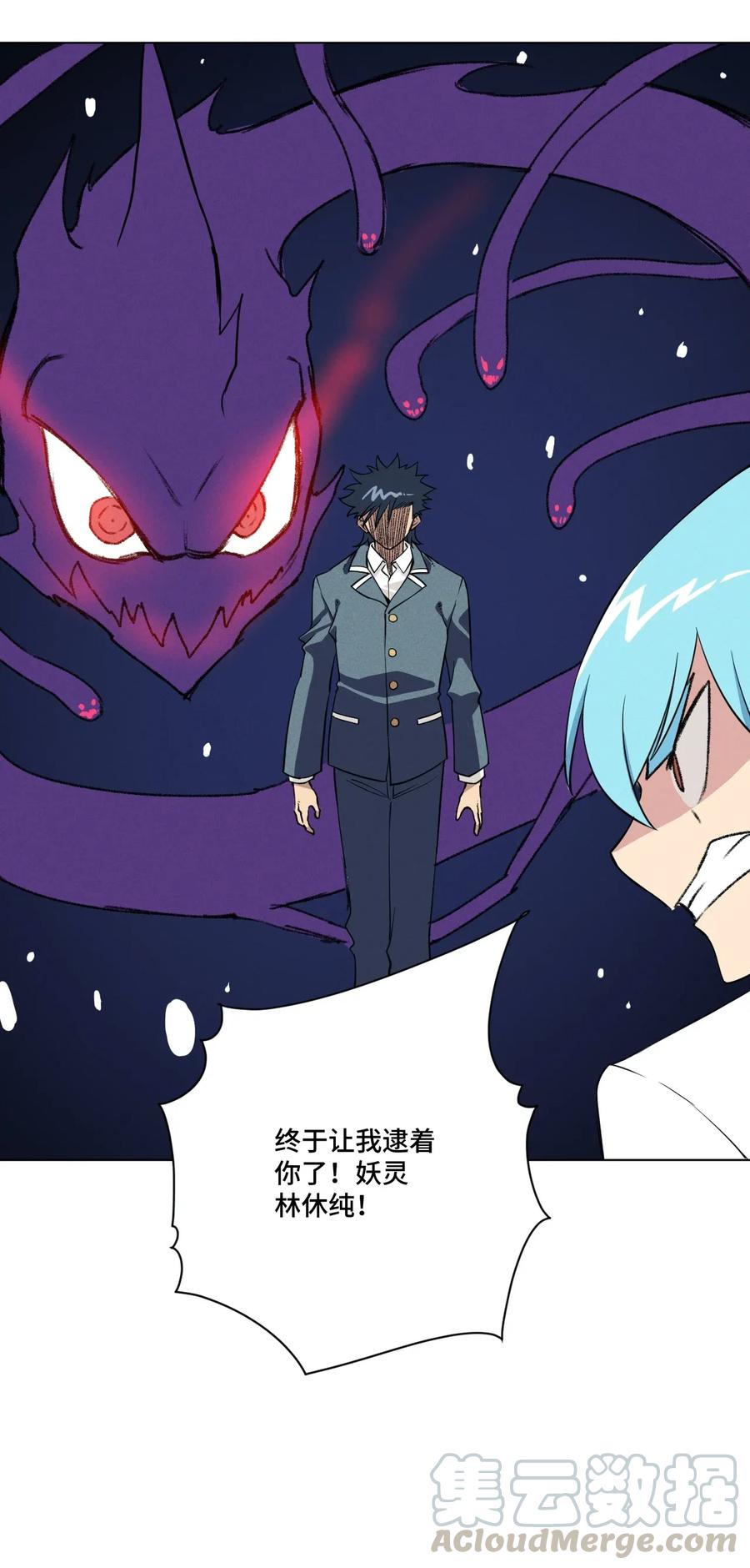 厄运之王韩漫全集-194 厄运伊始无删减无遮挡章节图片 
