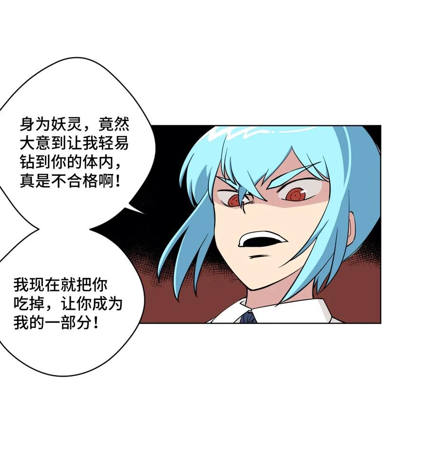 厄运之王韩漫全集-194 厄运伊始无删减无遮挡章节图片 