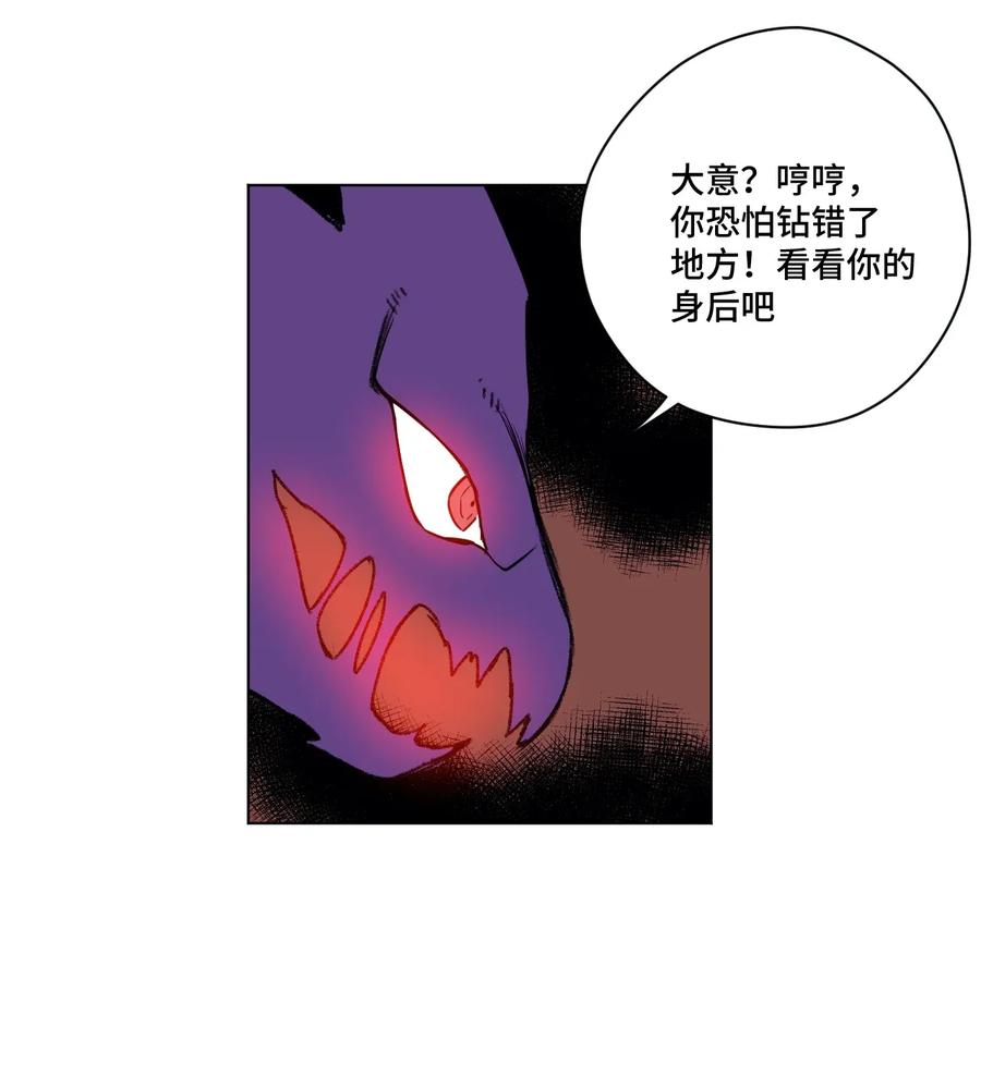 厄运之王韩漫全集-194 厄运伊始无删减无遮挡章节图片 