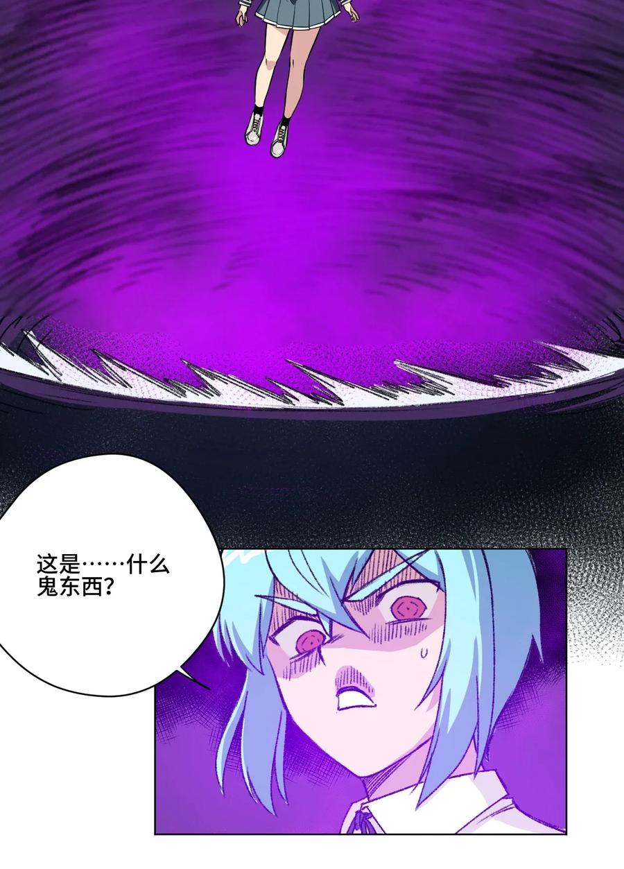 厄运之王韩漫全集-194 厄运伊始无删减无遮挡章节图片 