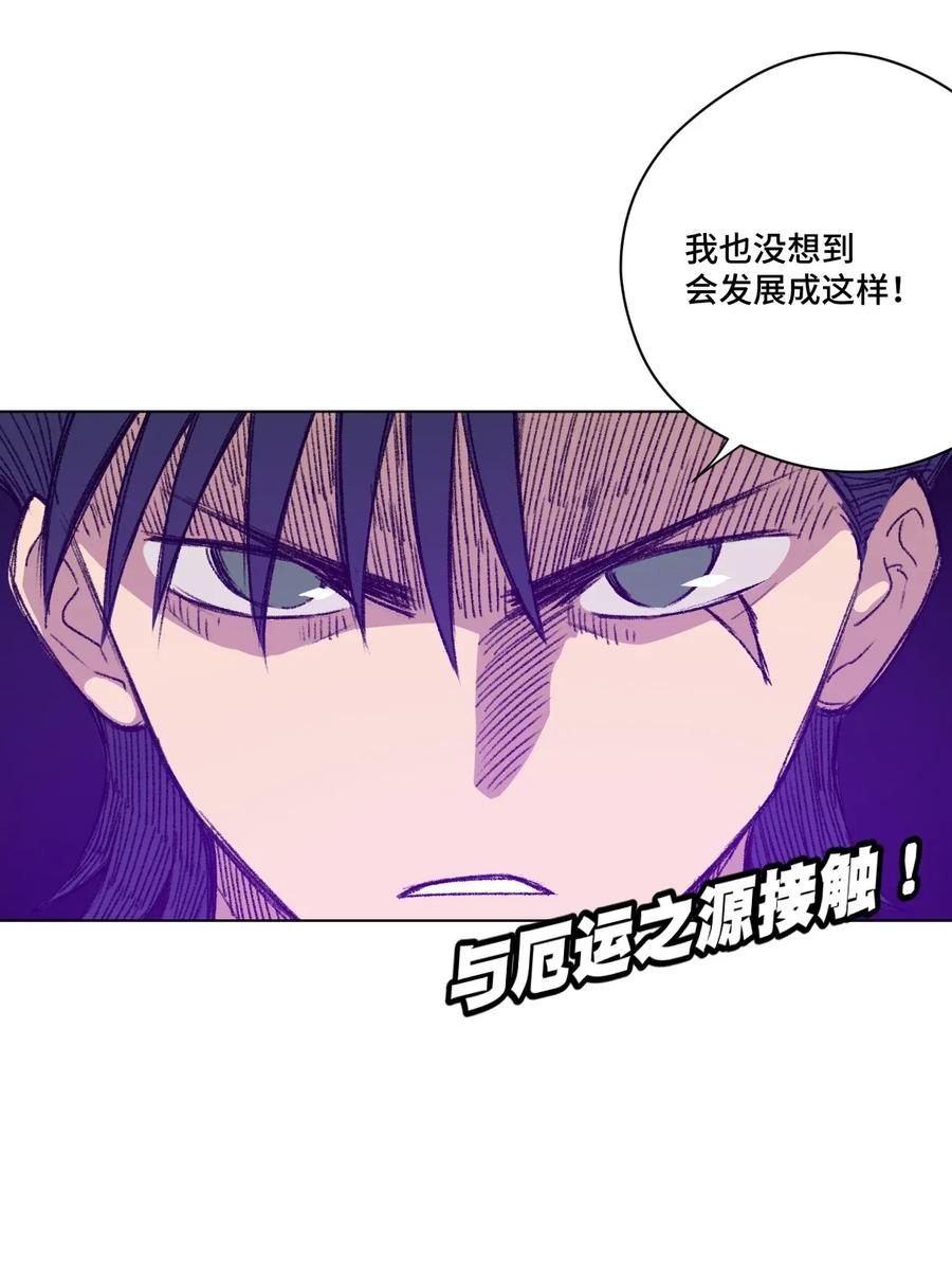 厄运之王韩漫全集-194 厄运伊始无删减无遮挡章节图片 